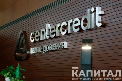 Банк ЦентрКредит не будет выплачивать дивиденды за 2023 год