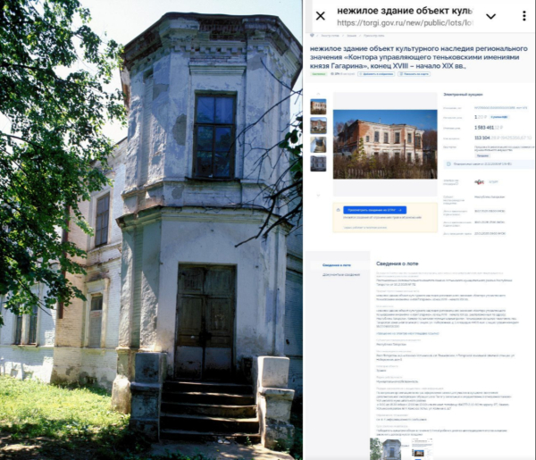 Усадьба Гагарина в Татарстане нашла инвестора и готовится к реставрации