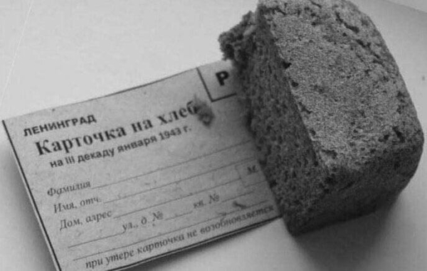 От ГХИ до ЦОК АПК: кто контролировал качество хлеба в блокадном Ленинграде