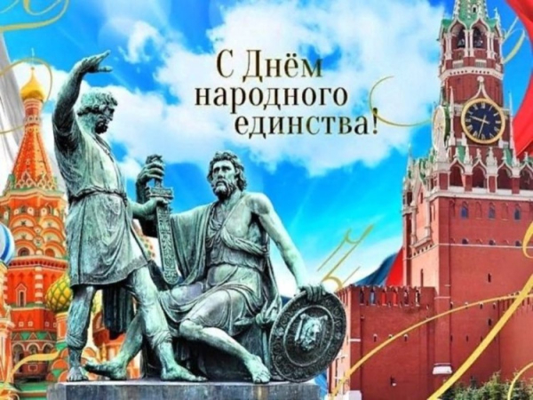 Посольство Казахстана поздравило россиян с Днем народного единства