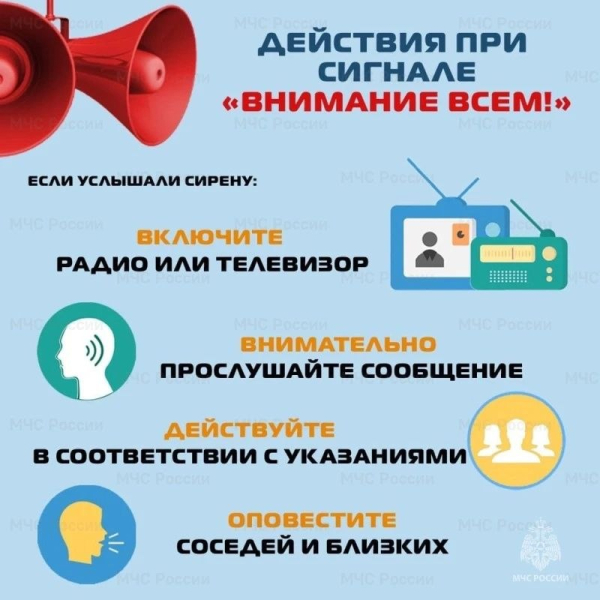 В&nbsp;МЧС напомнили татарстанцам, что делать при звуках сирены