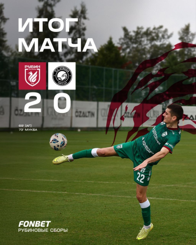 &laquo;Рубин&raquo; обыграл команду &laquo;Струга&raquo; из Северной Македонии