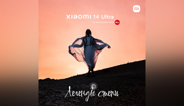 Xiaomi 14 Ultra поступит в продажу в Казахстане 15 апреля