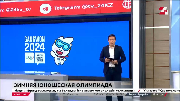 Свыше 40 атлетов сборной РК выступят на IV зимней Юношеской Олимпиаде в Южной Корее