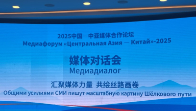 Китайские и иностранные журналисты участвовали в медиафоруме &quot;Пояса и пути&quot;