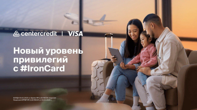 БЦК выводит на новый уровень обслуживание премиальных клиентов с сервисом Visa