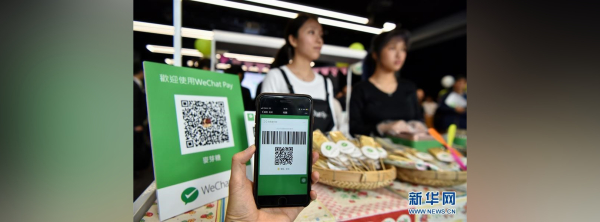 Доступ к платежам WeChat QR расширен для посетителей материковой части Китая