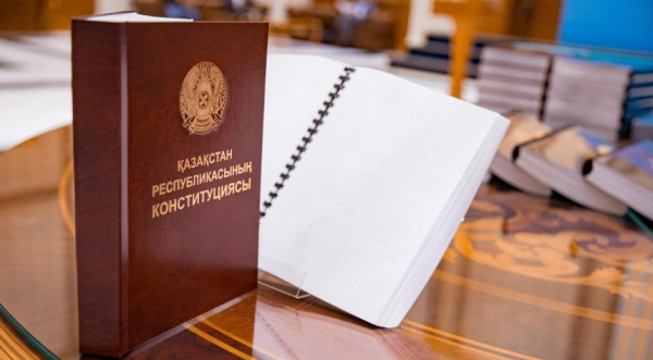 Конституция Казахстана стала доступна на шрифте Брайля на двух языках