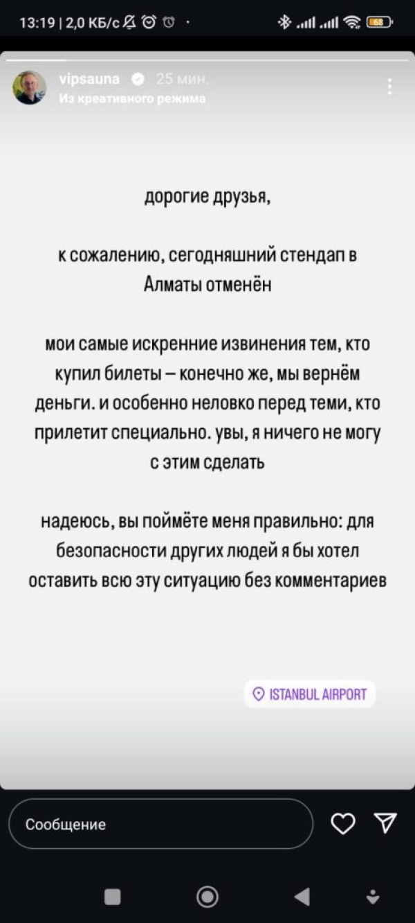 Стендап Владимира Раевского в Алматы отменили: комик сослался на «безопасность других людей»