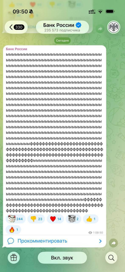 ЦБ объяснил котом-админом появление поста с &laquo;ыыыффффыыыы&raquo;