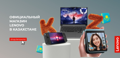 В Казахстане открылся интернет-магазин компьютерной техники Lenovo