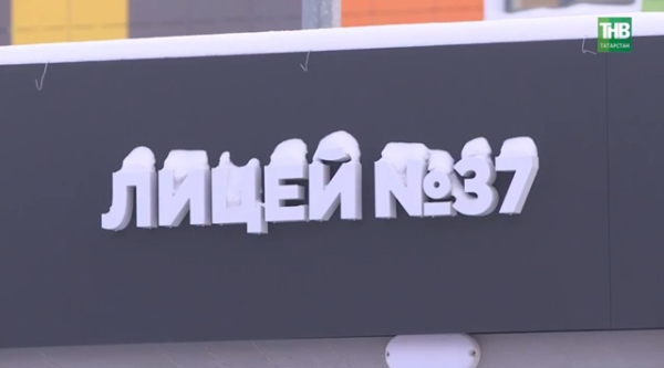 В Нижнекамске уволились глава Управления образования и директор лицея №37, где произошло ЧП