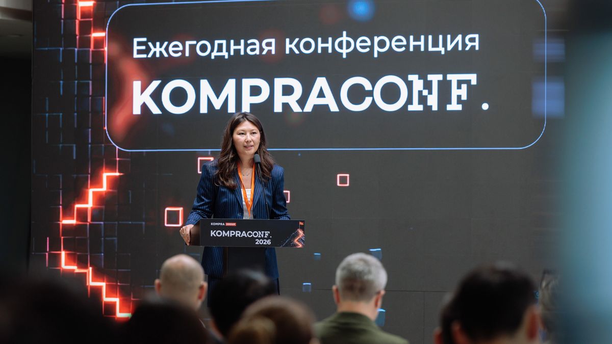 В Астане прошла конференция KompraConf. 2026