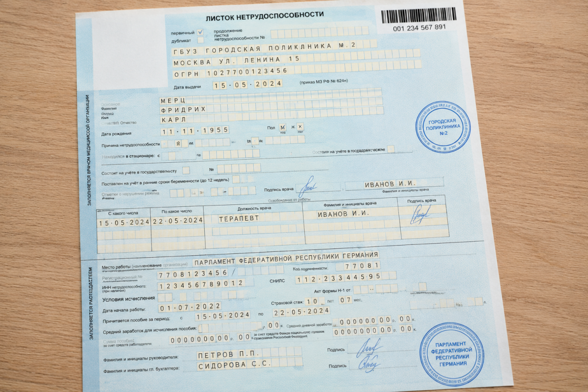 Купил больничный — потерял работу и свободу: адвокат объяснил, почему «официальный» лист нетрудоспособности без визита к врачу обернётся судимостью