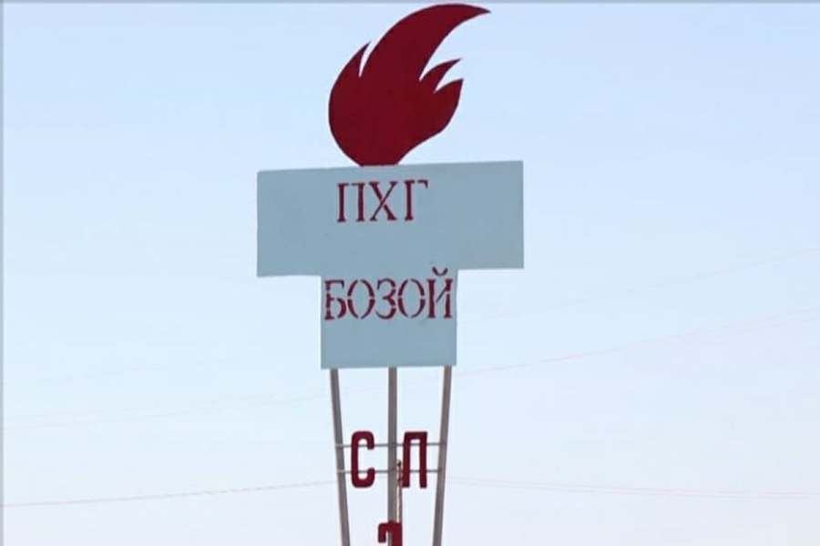Филиал «Актобе Интергаз» оштрафован на 1,1 млрд тенге за экологические нарушения
